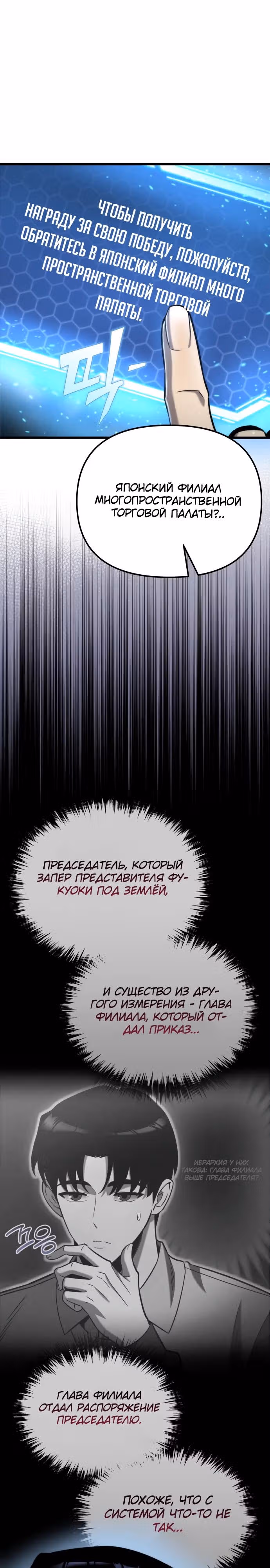 Я скрыл логистический центр во время апокалипсиса — Том 1 · Глава 50, страница 36