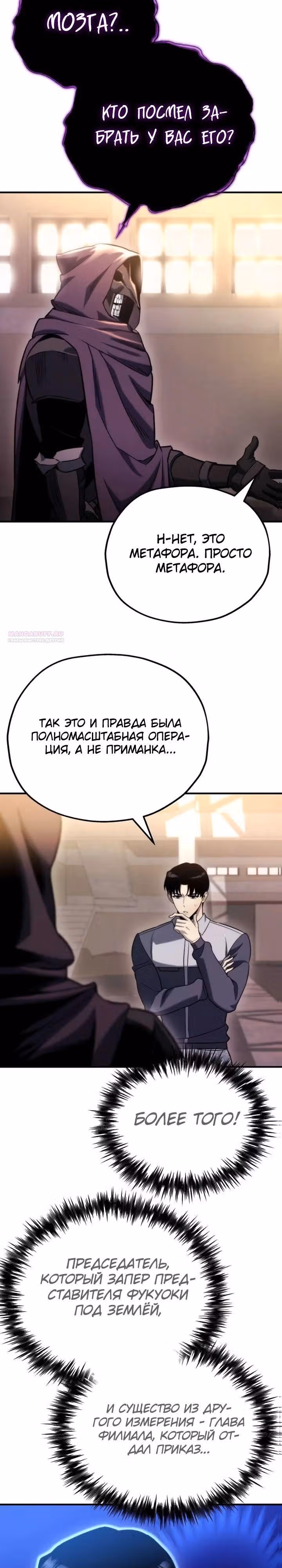 Я скрыл логистический центр во время апокалипсиса — Том 1 · Глава 49, страница 22