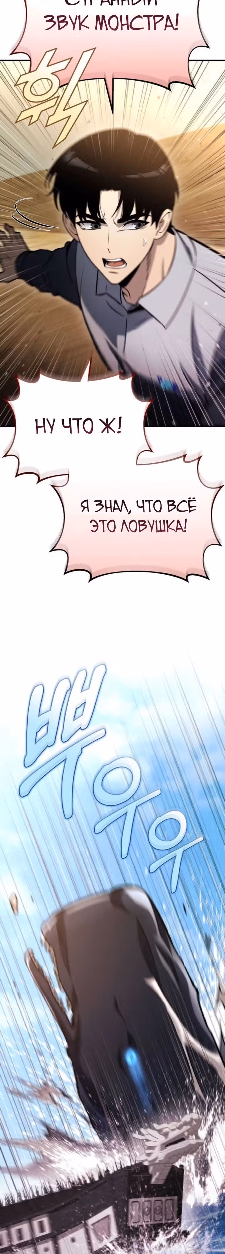 Я скрыл логистический центр во время апокалипсиса — Том 1 · Глава 49, страница 4