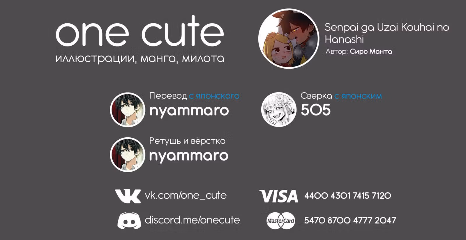 Мой сэмпай раздражает! — Том 3 · Глава 137, страница 2