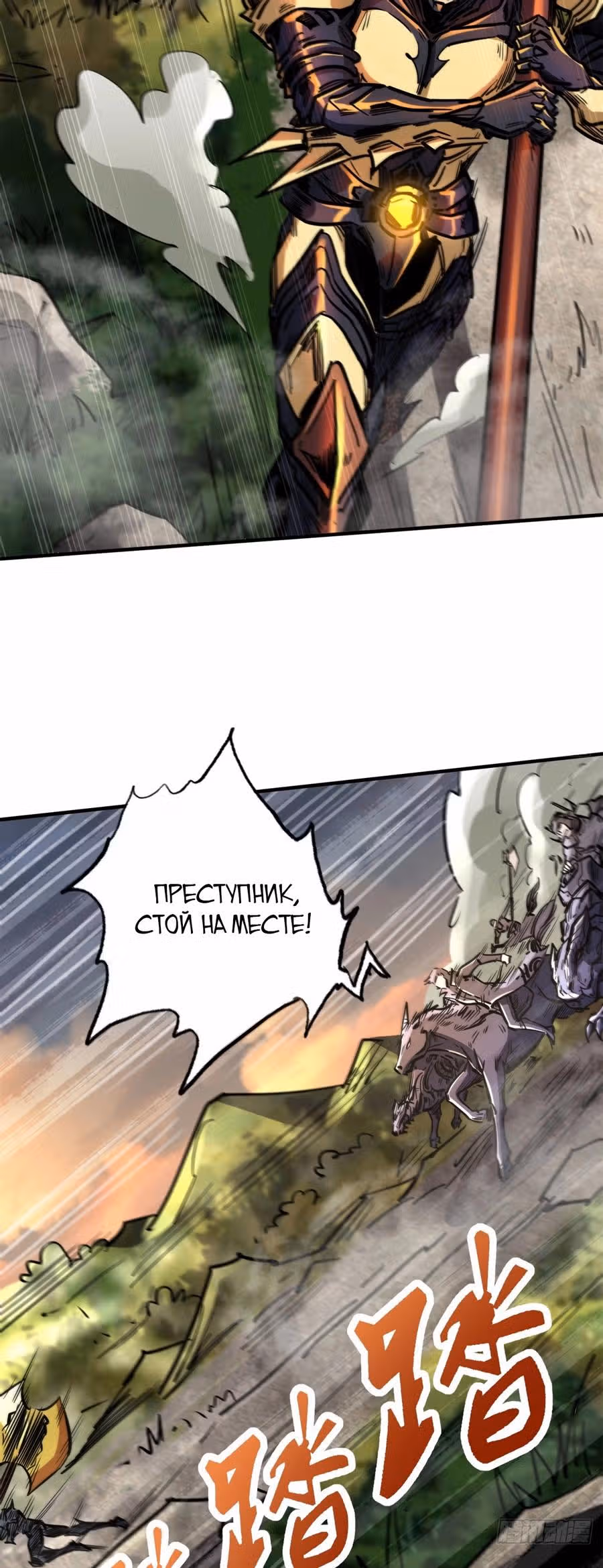 Ген Супер Бога — Том 1 · Глава 5, страница 40
