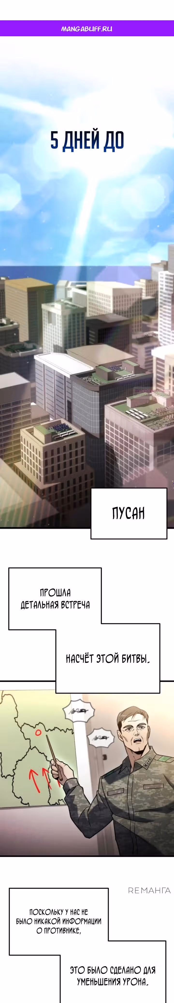 Я скрыл логистический центр во время апокалипсиса — Том 1 · Глава 48, страница 1