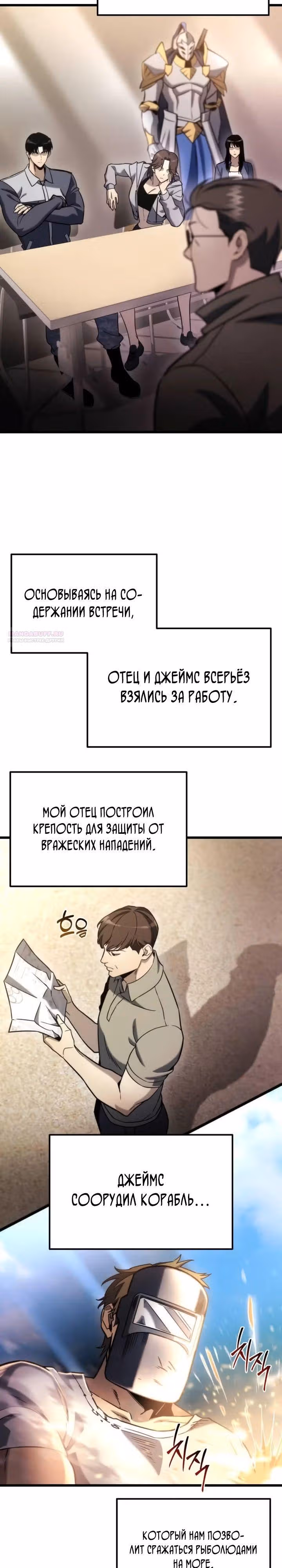 Я скрыл логистический центр во время апокалипсиса — Том 1 · Глава 48, страница 2