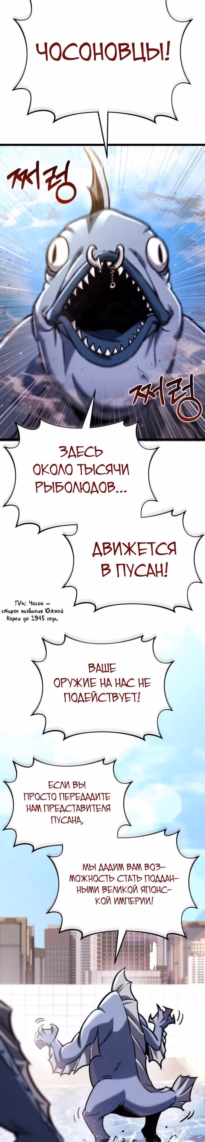 Я скрыл логистический центр во время апокалипсиса — Том 1 · Глава 48, страница 20