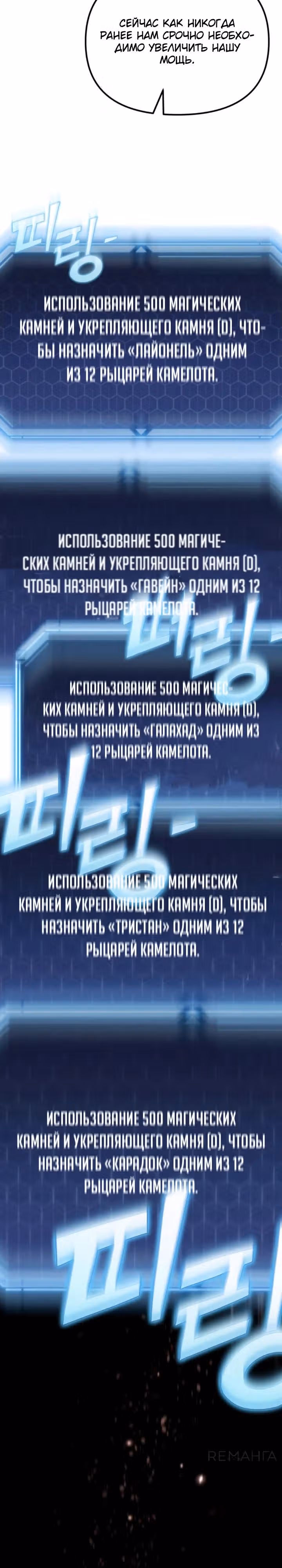 Я скрыл логистический центр во время апокалипсиса — Том 1 · Глава 47, страница 33