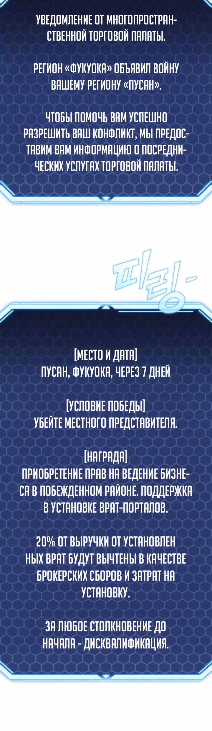 Я скрыл логистический центр во время апокалипсиса — Том 1 · Глава 47, страница 5