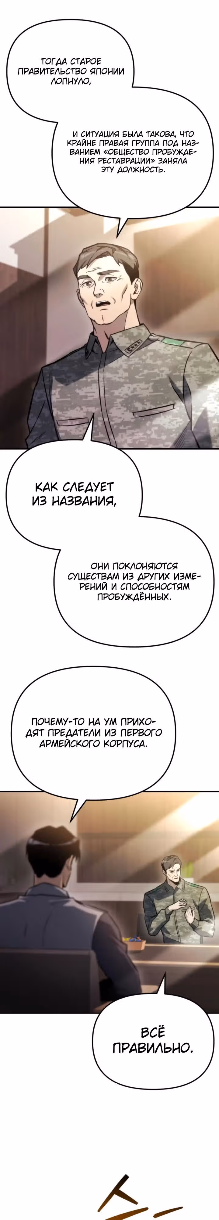 Я скрыл логистический центр во время апокалипсиса — Том 1 · Глава 47, страница 7