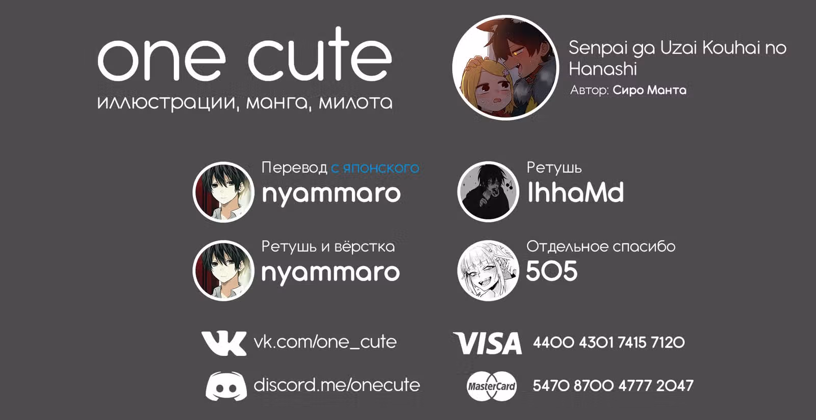 Мой сэмпай раздражает! — Том 3 · Глава 138, страница 2