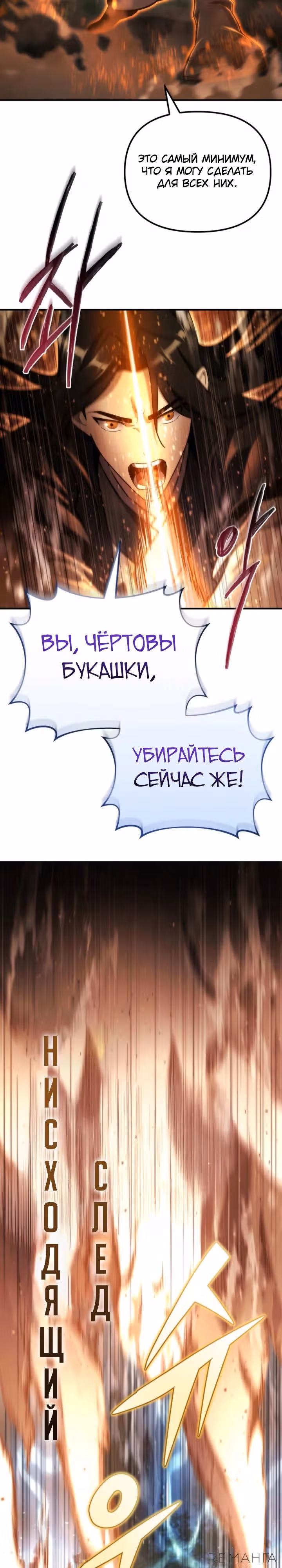 Я скрыл логистический центр во время апокалипсиса — Том 1 · Глава 46, страница 4