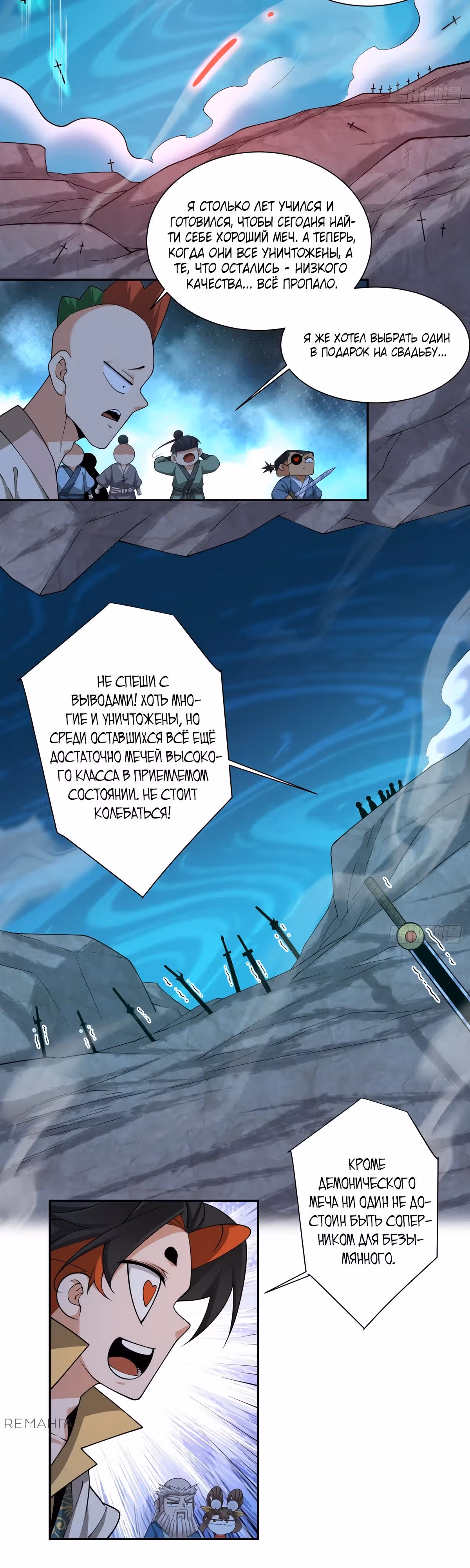 Все Мои Ученики - Большие Злодеи — Том 1 · Глава 278, страница 23