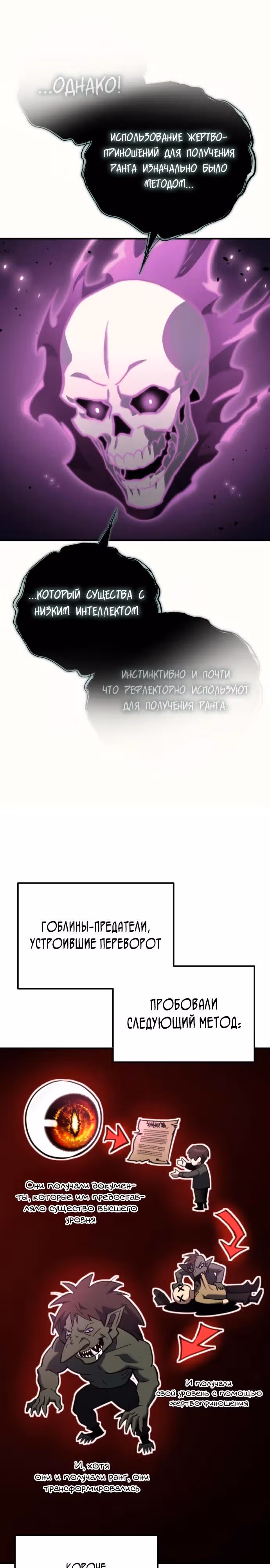Я скрыл логистический центр во время апокалипсиса — Том 1 · Глава 44, страница 19