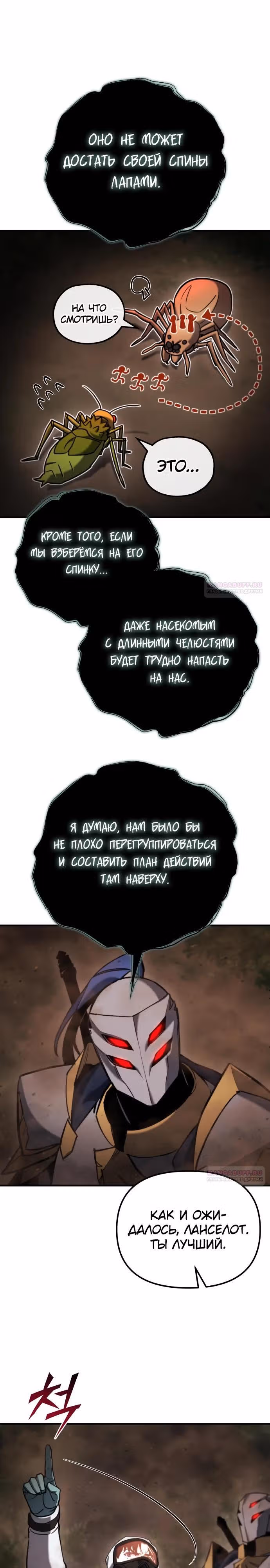 Я скрыл логистический центр во время апокалипсиса — Том 1 · Глава 44, страница 30