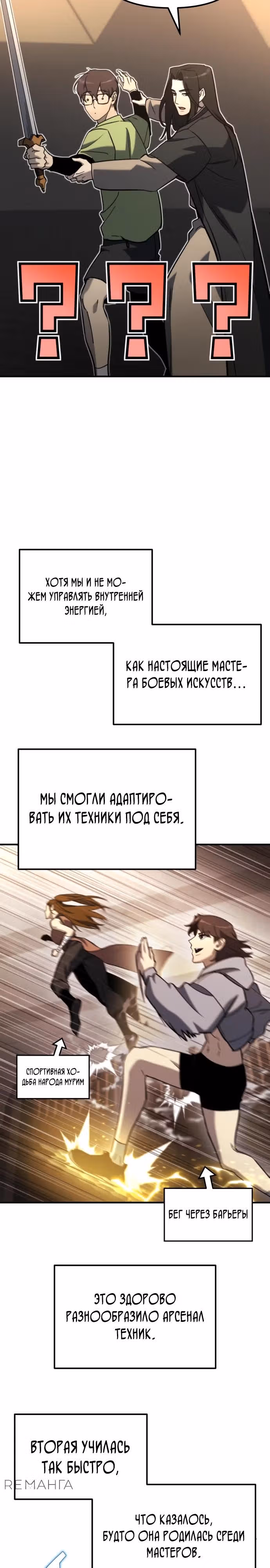 Я скрыл логистический центр во время апокалипсиса — Том 1 · Глава 43, страница 23