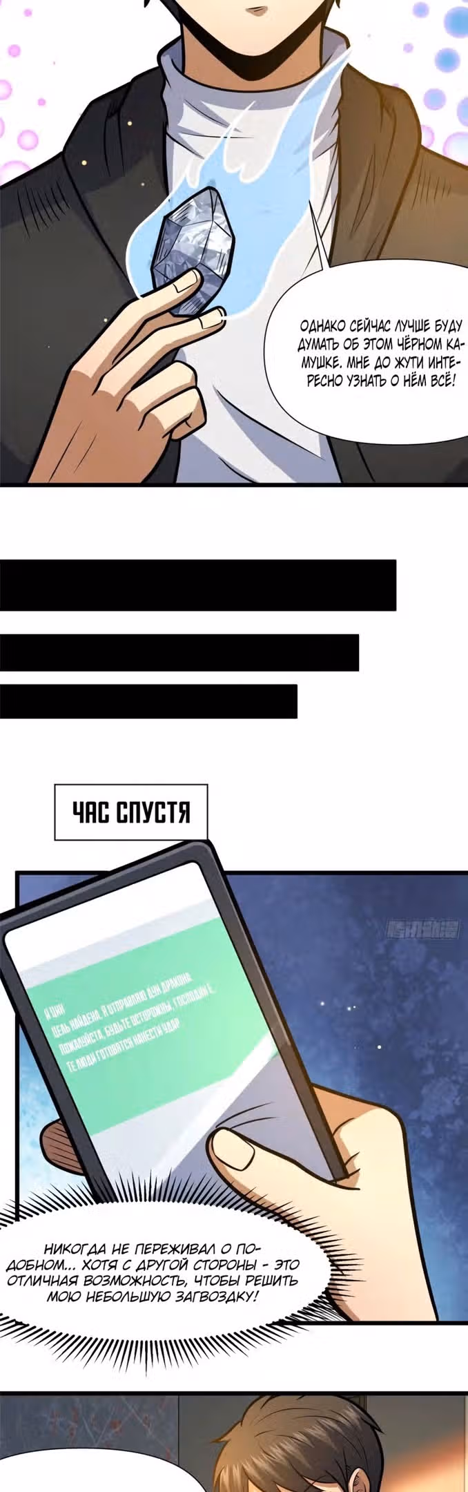 Величайший бог медицины — Том 1 · Глава 135, страница 12