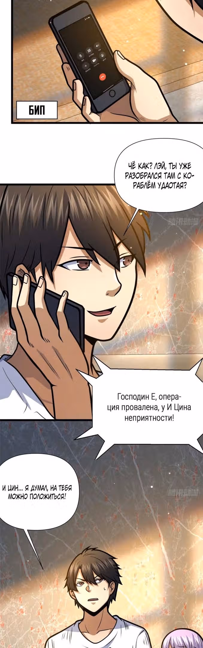 Величайший бог медицины — Том 1 · Глава 135, страница 15