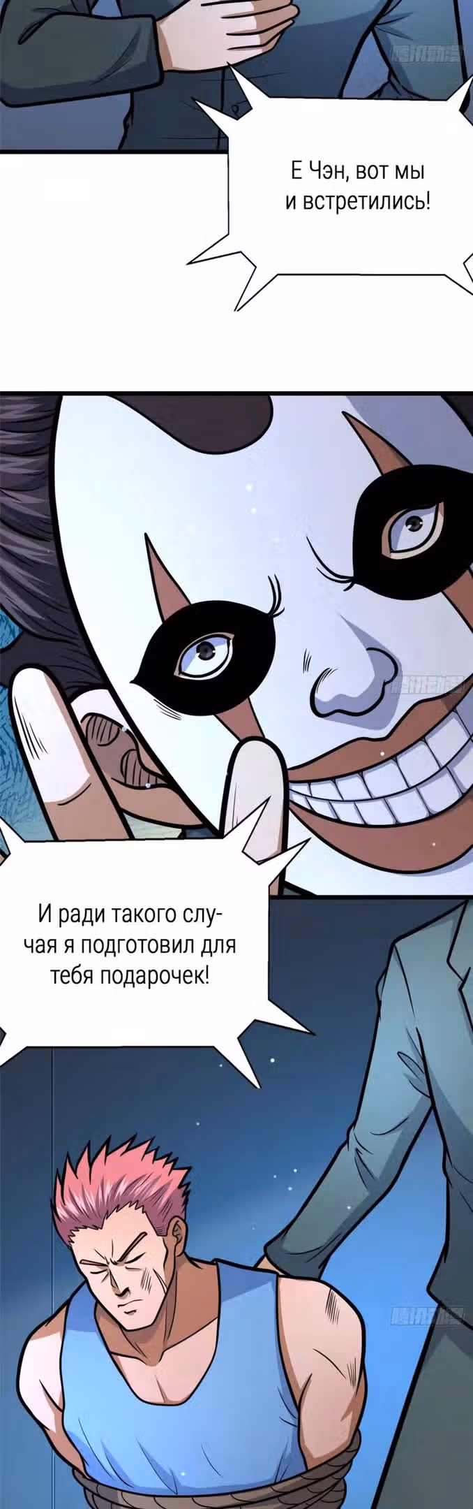 Величайший бог медицины — Том 1 · Глава 135, страница 22