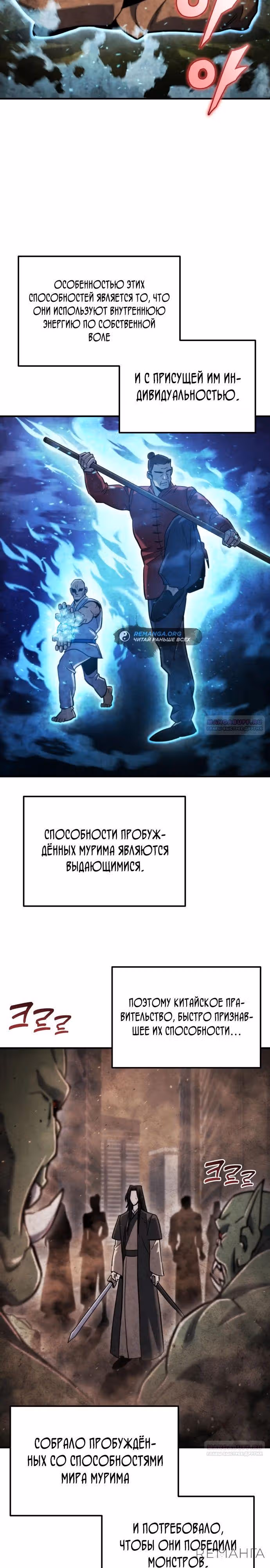 Я скрыл логистический центр во время апокалипсиса — Том 1 · Глава 42, страница 8