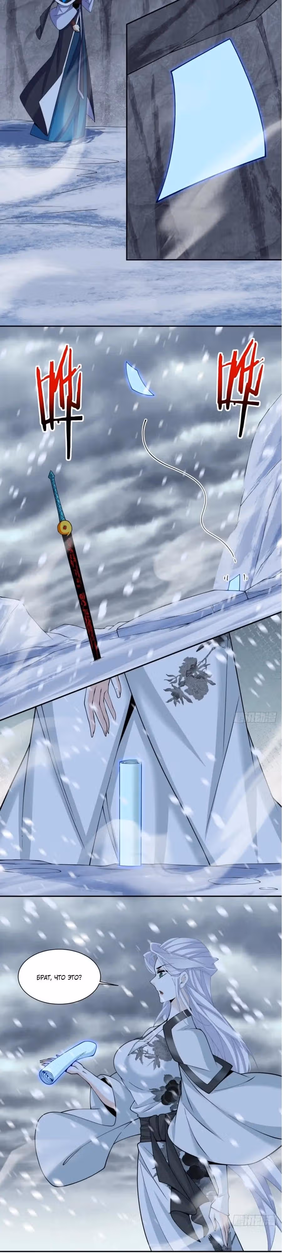 Все Мои Ученики - Большие Злодеи — Том 1 · Глава 403, страница 15