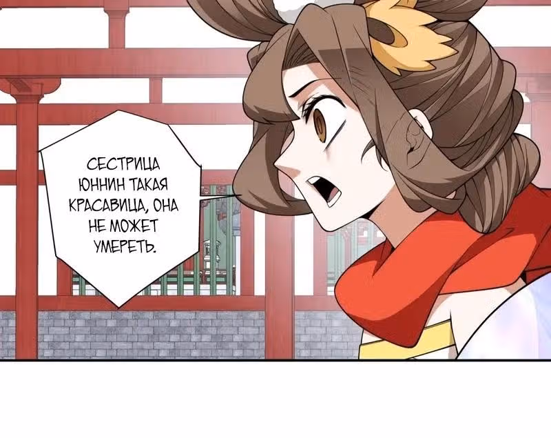 Все Мои Ученики - Большие Злодеи — Том 1 · Глава 409, страница 13