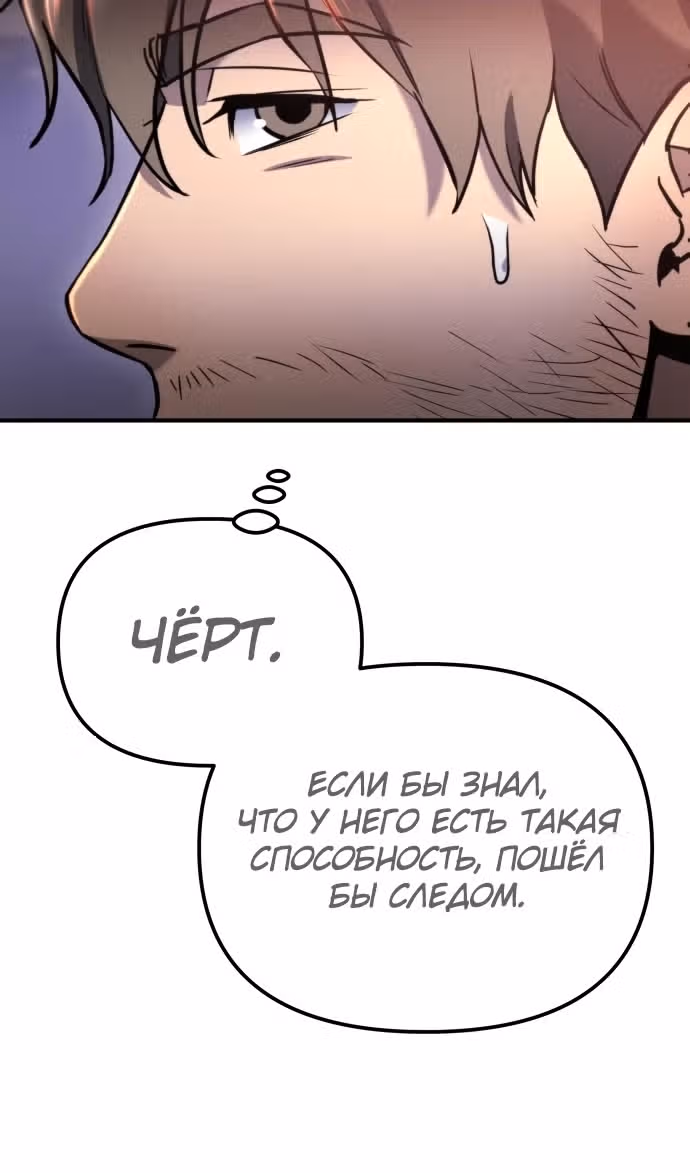 Я скрыл логистический центр во время апокалипсиса — Том 1 · Глава 41, страница 101