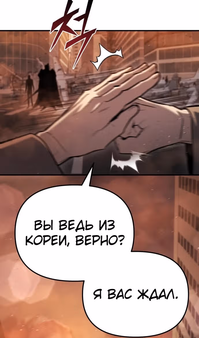 Я скрыл логистический центр во время апокалипсиса — Том 1 · Глава 41, страница 131
