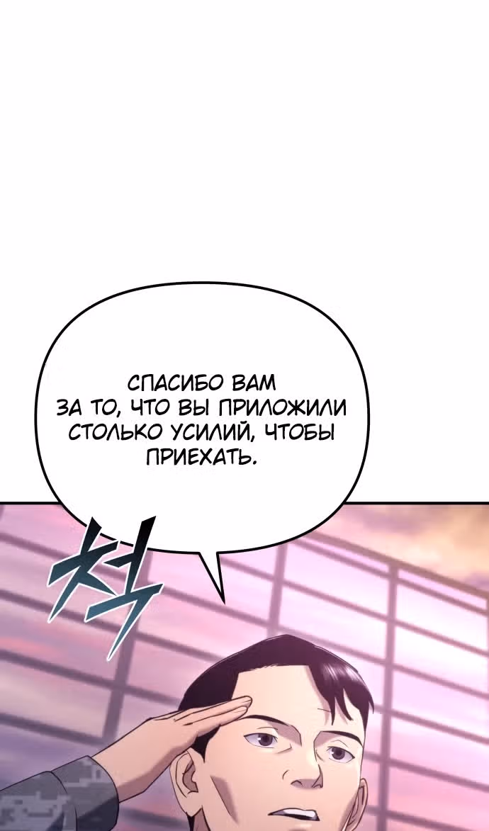 Я скрыл логистический центр во время апокалипсиса — Том 1 · Глава 41, страница 3