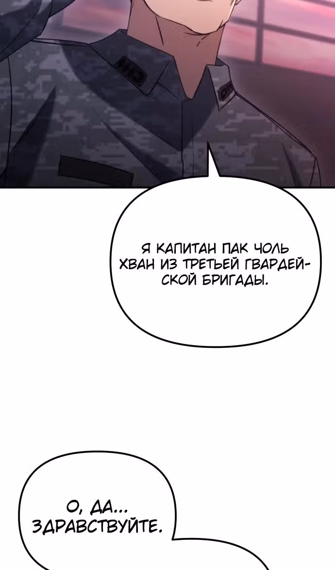 Я скрыл логистический центр во время апокалипсиса — Том 1 · Глава 41, страница 4
