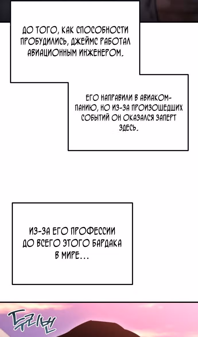 Я скрыл логистический центр во время апокалипсиса — Том 1 · Глава 41, страница 35