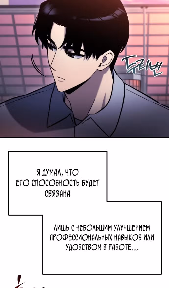 Я скрыл логистический центр во время апокалипсиса — Том 1 · Глава 41, страница 36