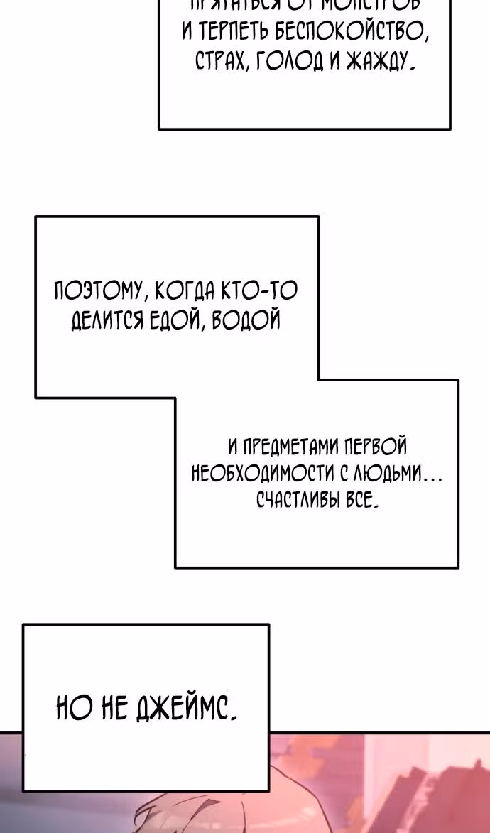 Я скрыл логистический центр во время апокалипсиса — Том 1 · Глава 41, страница 45