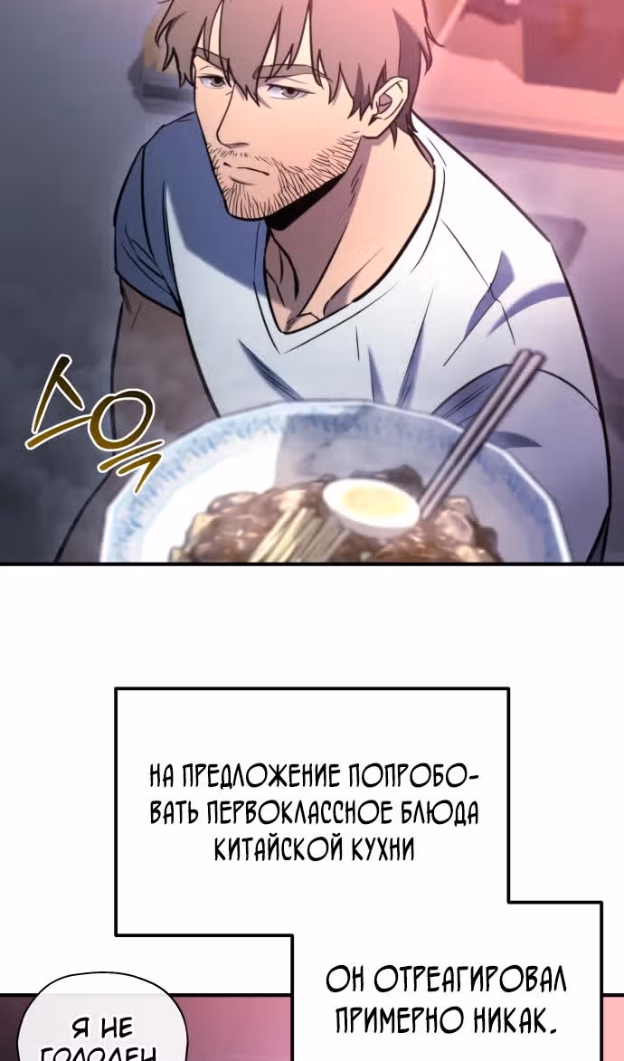 Я скрыл логистический центр во время апокалипсиса — Том 1 · Глава 41, страница 46