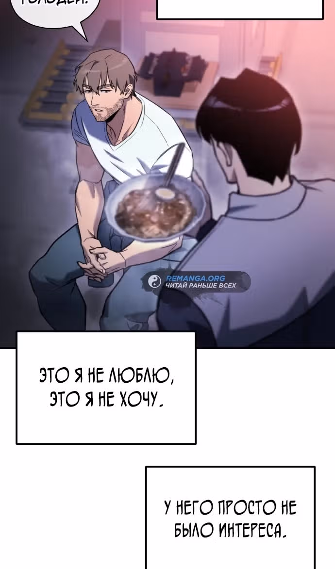 Я скрыл логистический центр во время апокалипсиса — Том 1 · Глава 41, страница 47