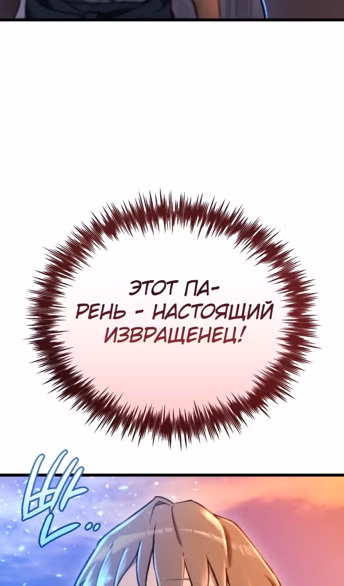 Я скрыл логистический центр во время апокалипсиса — Том 1 · Глава 41, страница 54