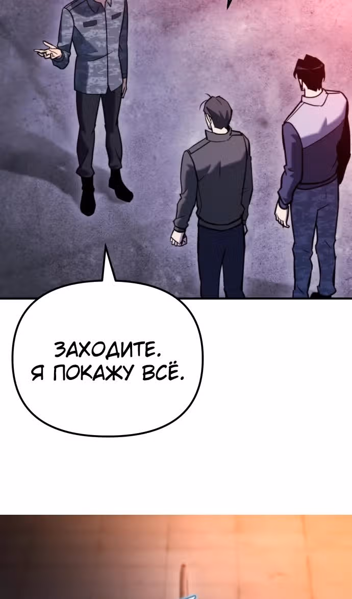 Я скрыл логистический центр во время апокалипсиса — Том 1 · Глава 41, страница 7