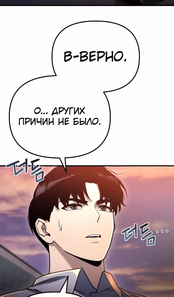Я скрыл логистический центр во время апокалипсиса — Том 1 · Глава 41, страница 68