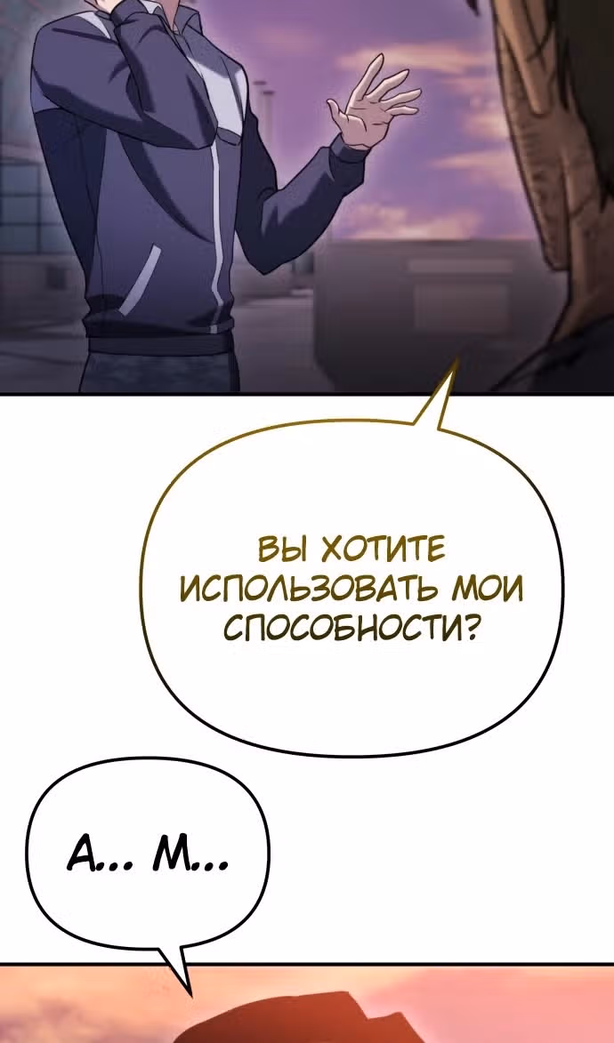 Я скрыл логистический центр во время апокалипсиса — Том 1 · Глава 41, страница 70