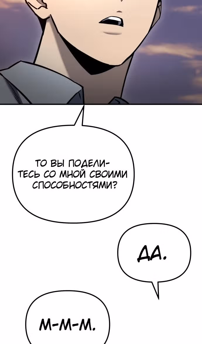 Я скрыл логистический центр во время апокалипсиса — Том 1 · Глава 41, страница 75