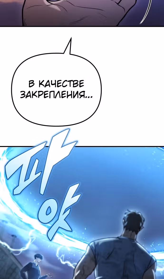 Я скрыл логистический центр во время апокалипсиса — Том 1 · Глава 41, страница 84