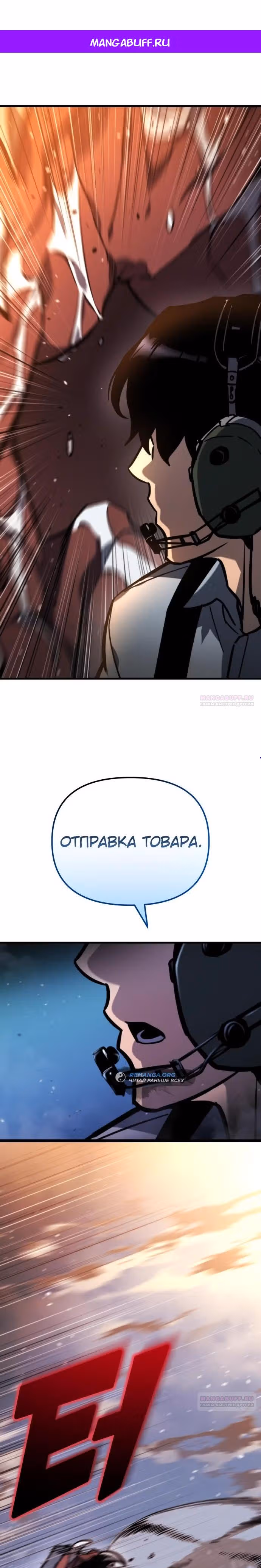 Я скрыл логистический центр во время апокалипсиса — Том 1 · Глава 39, страница 1