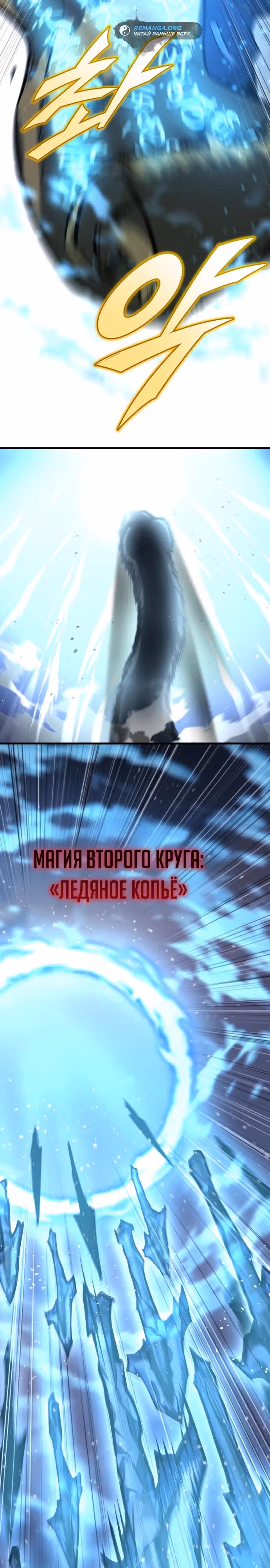 Я скрыл логистический центр во время апокалипсиса — Том 1 · Глава 39, страница 25