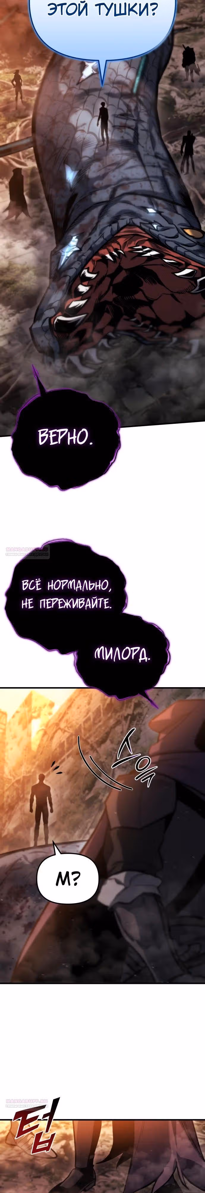 Я скрыл логистический центр во время апокалипсиса — Том 1 · Глава 39, страница 44