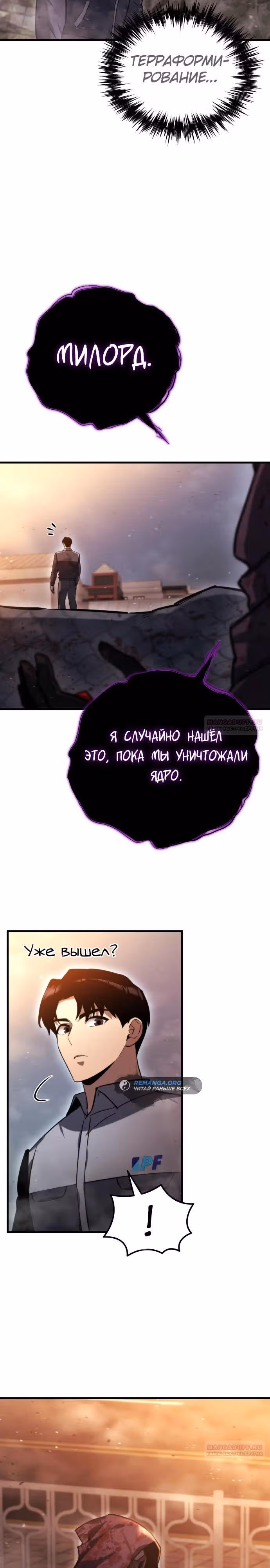 Я скрыл логистический центр во время апокалипсиса — Том 1 · Глава 39, страница 48