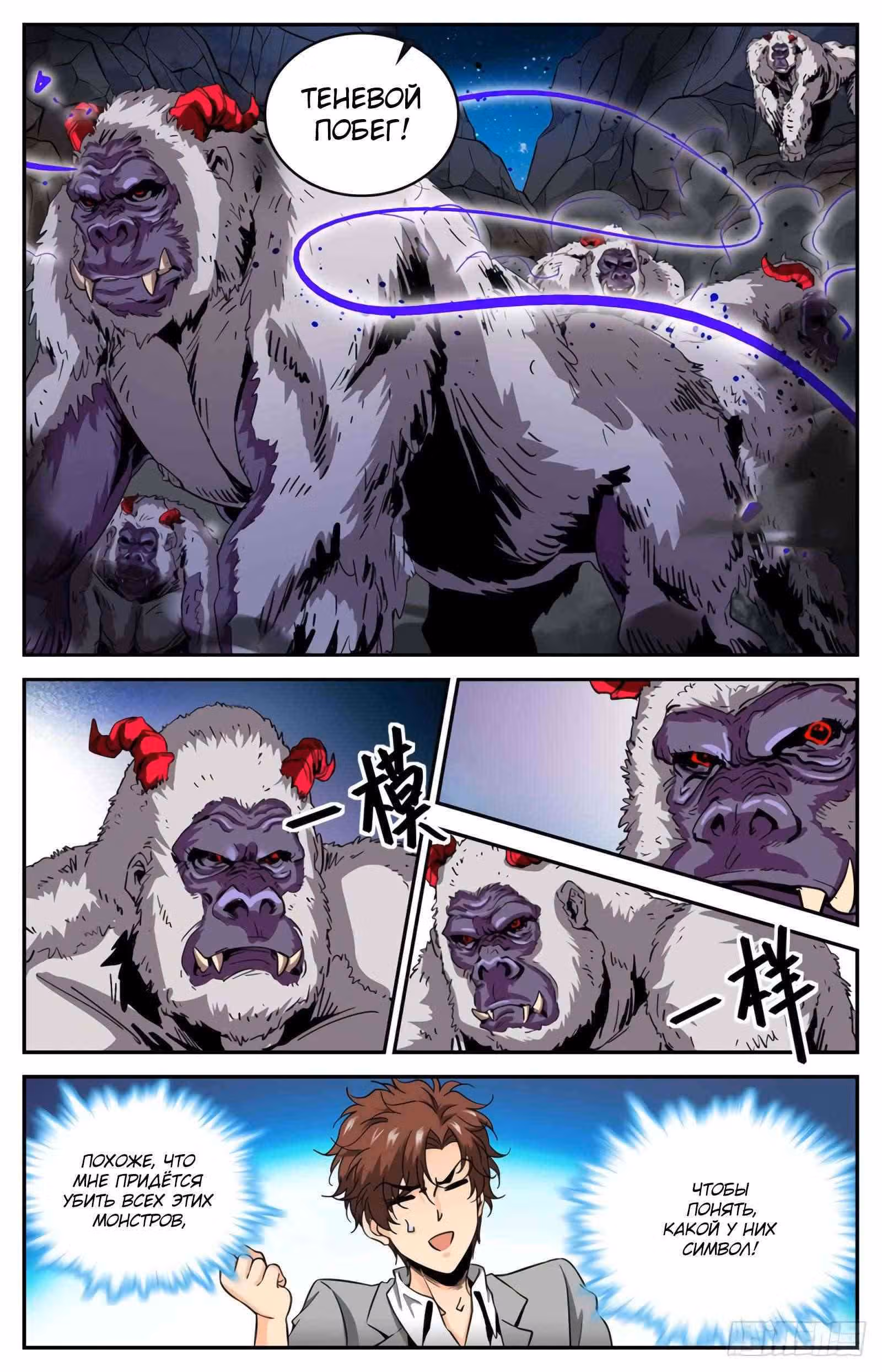 Маг на полную ставку — Том 1 · Глава 610, страница 3