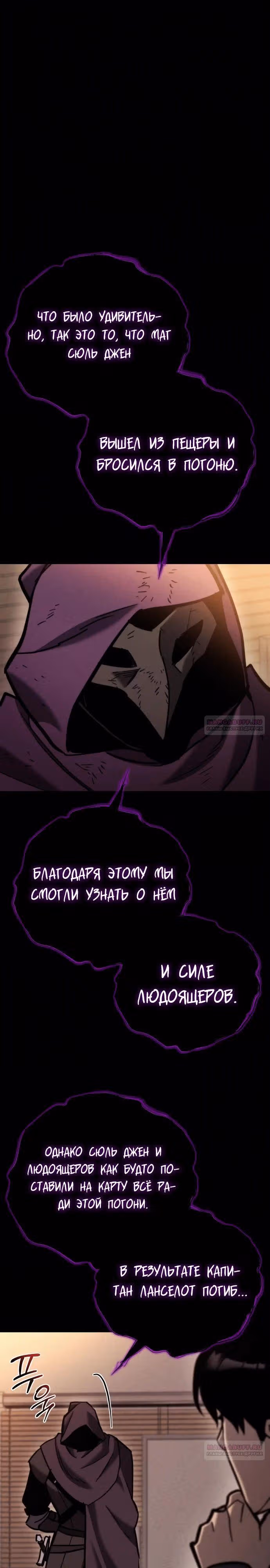 Я скрыл логистический центр во время апокалипсиса — Том 1 · Глава 38, страница 16