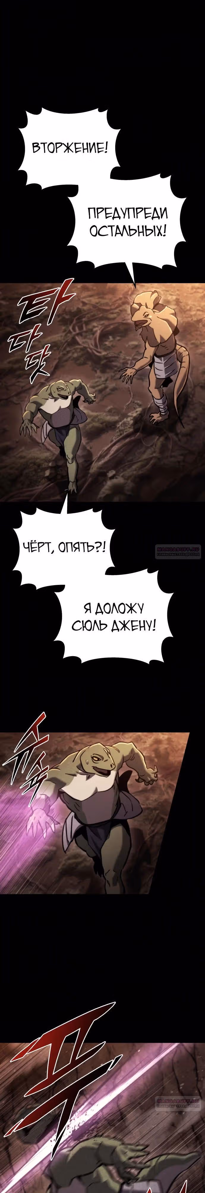 Я скрыл логистический центр во время апокалипсиса — Том 1 · Глава 38, страница 30