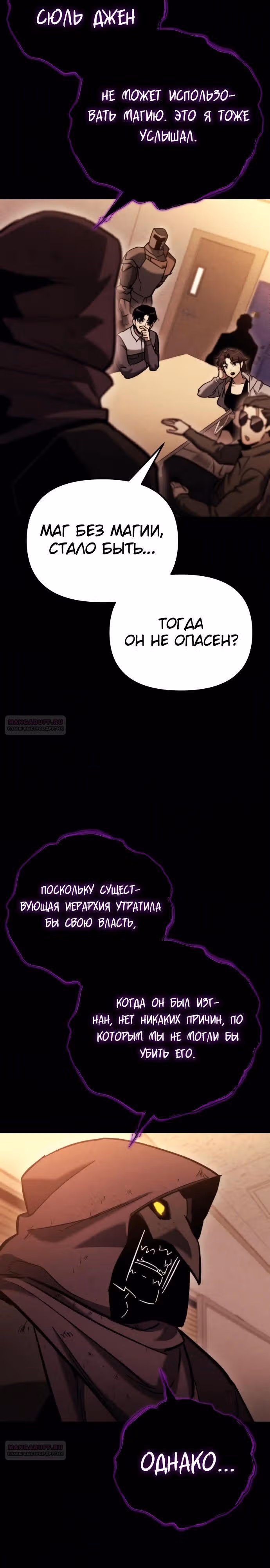Я скрыл логистический центр во время апокалипсиса — Том 1 · Глава 38, страница 4