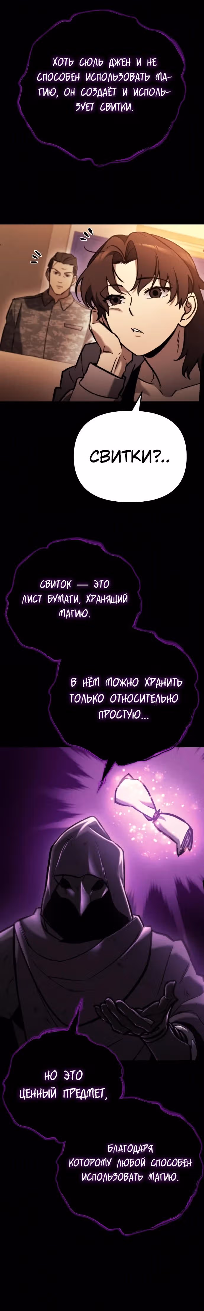 Я скрыл логистический центр во время апокалипсиса — Том 1 · Глава 38, страница 5