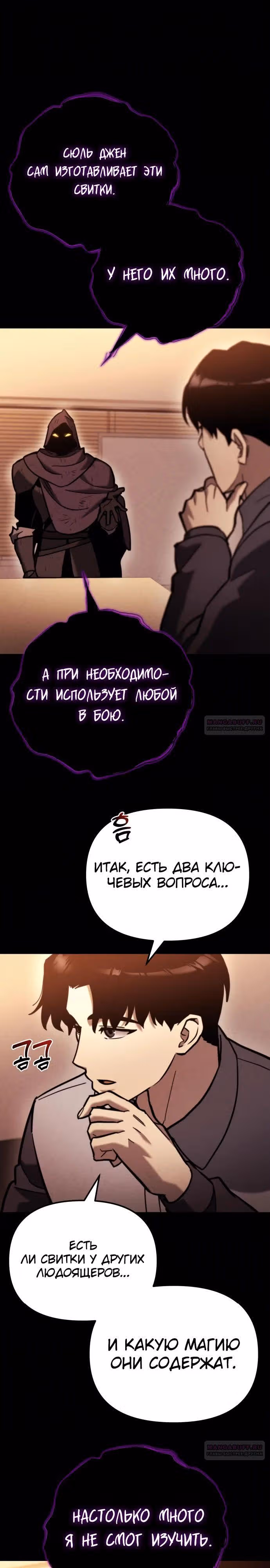 Я скрыл логистический центр во время апокалипсиса — Том 1 · Глава 38, страница 6
