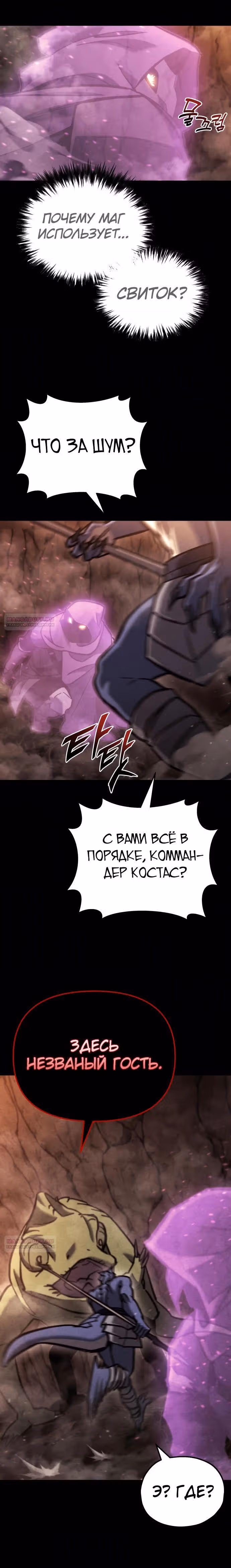 Я скрыл логистический центр во время апокалипсиса — Том 1 · Глава 38, страница 10