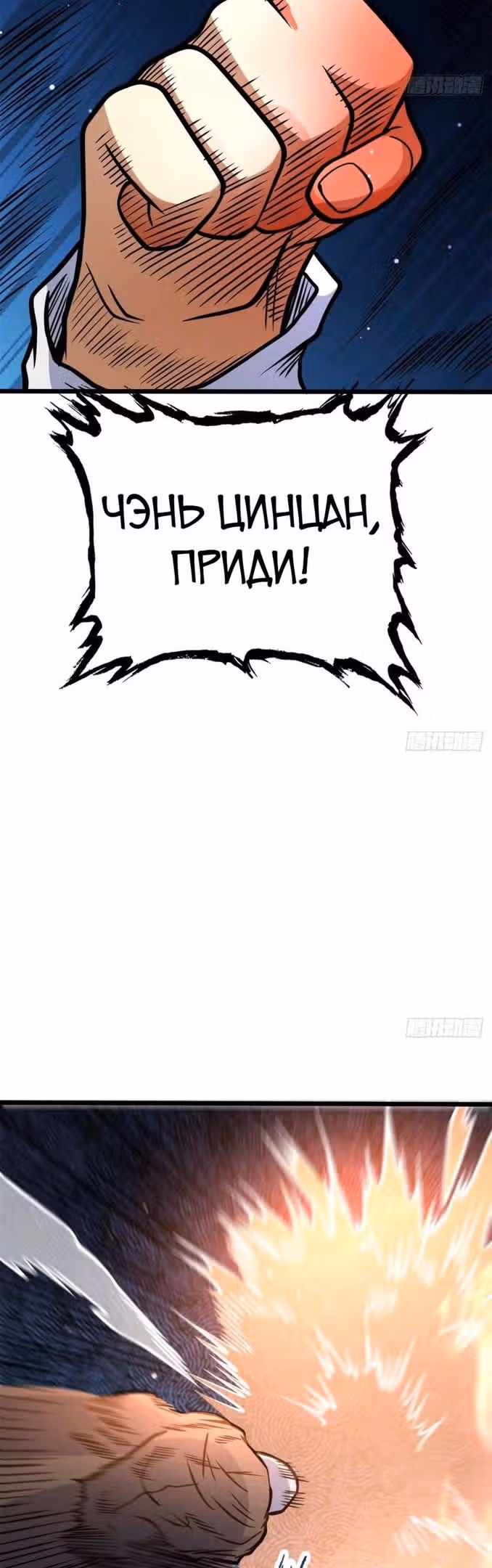 Величайший бог медицины — Том 1 · Глава 139, страница 14